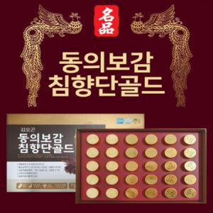 국산 침향단 침향환 3.75g 30환 1box 설 명절 추석 선물세트 부모님 어르신_MC