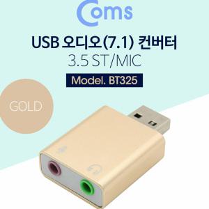 KG (5개) BT325 Coms USB 오디오 7.1 컨버터 3.5 ST Mic 메탈 Gold