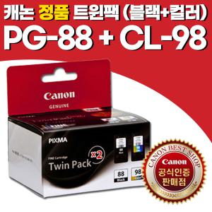 캐논 정품 잉크 PG-88+CL-98 트윈팩 PG88 CL98 E500 E510 E610