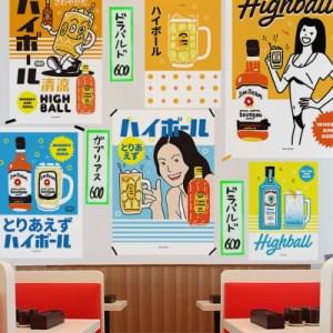 [텐바이텐] 재패니즈 무드 하이볼 18종 모음 M 인테리어 디자인 포스터 일본