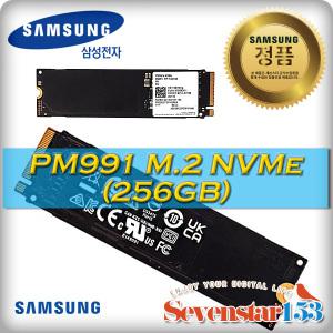 삼성전자 PM991 M.2 NVMe (256GB) (박스포장) / 방열판+고정나사 증정 ~SS153