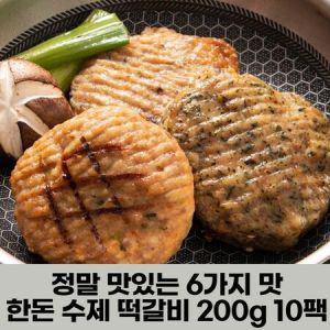 이리앤팜 수제 육즙가득 한돈 떡갈비 너비아니 10팩_MC