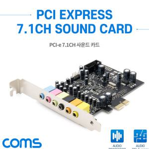 KG SW231 Coms PCI Express 사운드 카드 7.1CH 스테레오 CM8828 칩셋