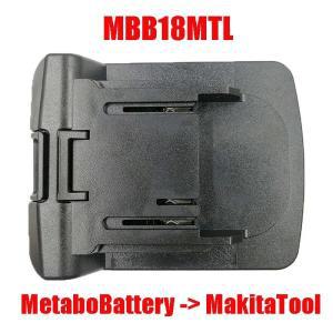 MBB18MTL Metabo 18V 리튬 이온 배터리 컨버터 전동 공구 어댑터 Makita LXT 기계에 사용 BL1830 교체 신제