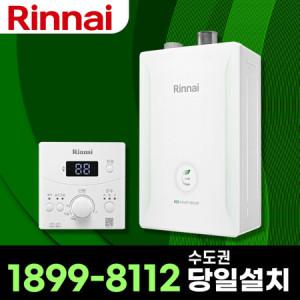 린나이 R331S-16KF 린나이보일러 린나이일반보일러 린나이R331S 가스보일러교체 수도권 당일설치_MC