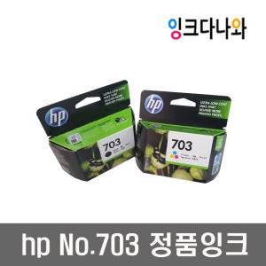 정품잉크 HP CD887AA NO.703 CD888AA F735 K209A K209G K109A K109G K510A D730