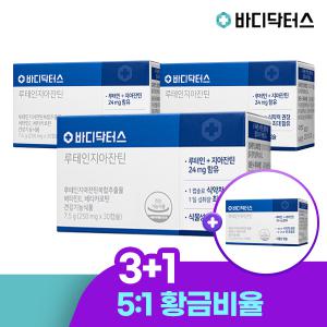 [3+1] 바디닥터스 눈건강 루테인 지아잔틴 x 4박스