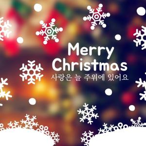 크리스마스 눈꽃 그래픽스티커 내리는 날시트지 포인트지 겨울 연말 데코 꾸밈 성탄절 장식용 인테리어