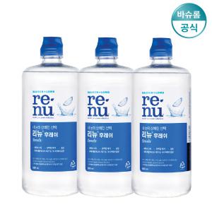 바슈롬 리뉴 후레쉬 500ml x3개 렌즈세척액