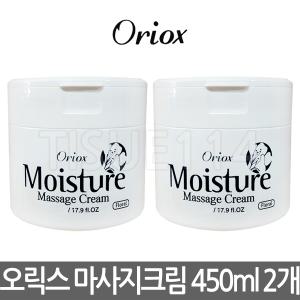 대용량 수분마사지크림 450ml 2개/마사지로션/업소용