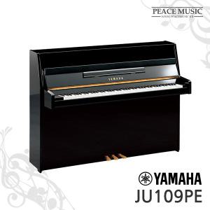 11번가 YAMAHA 야마하 JU109 PE JU109PE 공식대리점