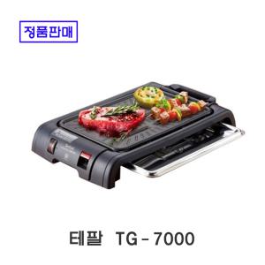 테팔 전기그릴 바베큐그릴 TG-7000  정품