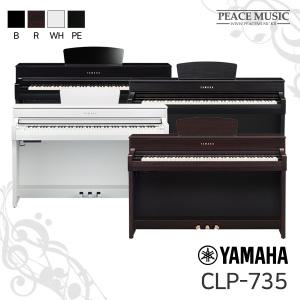 야마하 디지털피아노 CLP-735 CLP735 공식대리점 정품
