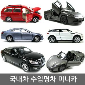 국내차 명차모형 미니카 미니어쳐 장난감자동차 BMW