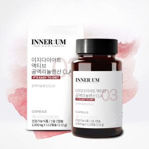 인테로 CLA 공액리놀레산 공액리놀렌산 체지방감소 다이어트 식품 보조제 단기 8주분