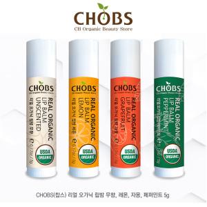 찹스 유기농 립밤 무향/레몬/자몽/페퍼민트 (4종 x 각5g)