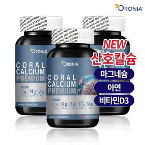 오로니아 코랄칼슘 프리미엄 2개(+1개 더) / 산호칼슘 칼마디 마그네슘 아연 비타민D