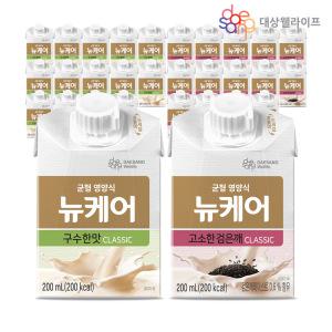 [대상웰라이프]뉴케어 구수한맛 classic 15팩 고소한검은깨 classic 15팩  균형영양식