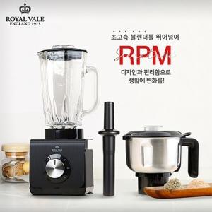 [ROYALVALE] 로얄베일 RPM 파우더 블렌더 CA-551A-1