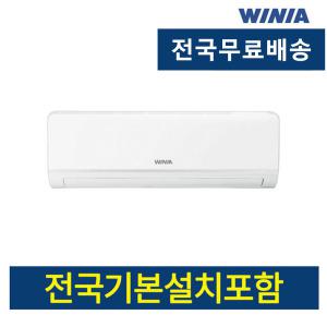 위니아 인버터 벽걸이냉난방에어컨 냉온풍기 9평 MRW09GHW 전국무료배송 기본설치포함