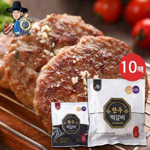 [강재원팜스] 명품  한우떡갈비 240g(120gx20장)10팩-오리지널맛,매콤한맛