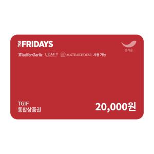 [TGIF] 통합상품권 2만원권