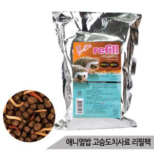 애니멀밥 고슴도치사료 리필팩 밀웜포함 영양 도치밥