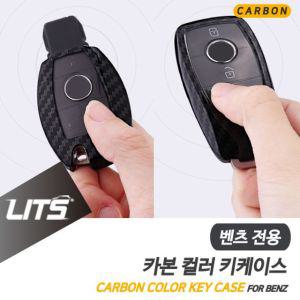 [펀아이템]벤츠 튜닝 G바겐 지바겐 보호 키케이스 카본 컬러 벤츠용품 지바겐튜닝 벤츠몰딩