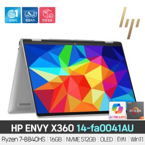 HP ENVY x360 14-fa0041AU R7-8840HS/16GB/512GB/Win11/14인치/360도/2in1 노트북 태블릿