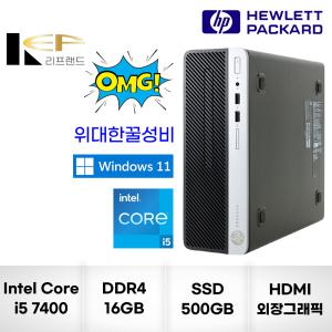 HP 중고컴퓨터 윈도우11 7세대 슬림형 ProDesk 400 G4 SFF i5-7400 16GB SSD500GB 외장그래픽