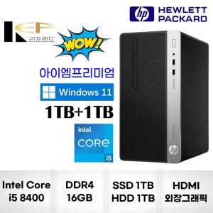 HP 중고컴퓨터 윈도우11 8세대 프리미엄 마이크로타워 ProDesk 400 G5 i5-8400 16GB 신품SSD1TB HDD1TB HDMI외장그래픽