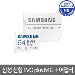 삼성 micro SD카드 EVOPlus 64GB 메모리 MB-MC64KA
