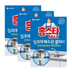 홈스타 맥스 싱크대 배수관 냄새 살균 탈취 클리너 3개_MC