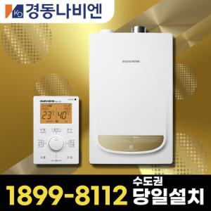 경동나비엔 NGB553-16K 경동일반보일러 수도권 당일설치_MC