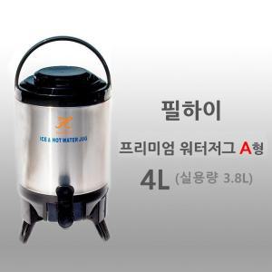 보온통 어린이집용품 워터저그 보온병 3.8L) 보온보냉물통 필하이프리미엄보온보냉워터저그4L(실용량