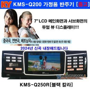 금영 KMS-Q250R 업소용중고반주기 7