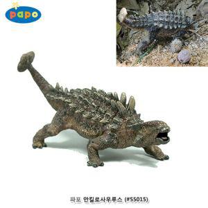 파포 (공룡 모형완구) 안킬로사우루스 (55015)피규어장난감 공룡피규어 공룡
