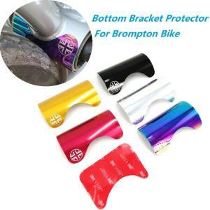 브롬톤 접이식 자전거 하단 브래킷 보호대, 알루미늄 합금 보호 쉘, 자전거 보호 스티커