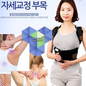 [바른자세 교정기]현대메디칼 어깨/척추 교정용 벨트 (움츠린 어깨를 편하게)