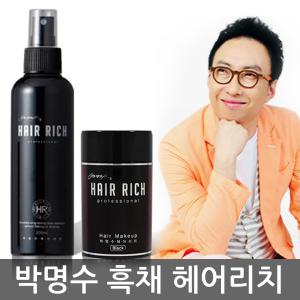 박명수 흑채 헤어리치[흑채＋미스트] 순간증모제/탈모