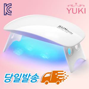 [YUKI]유키 젤네일 SUN 6W LED 미니 젤네일램프 (USB형)