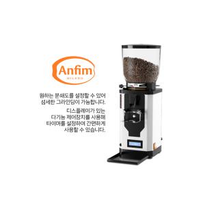 정식수입품 ANFIM SCODY-II (안핌 슈퍼카이마노 온디멘드)  자동 커피 그라인더 75mm /