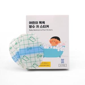 귀 방수스티커 아기 샴푸캡 대용 어린이 목욕 귀마개