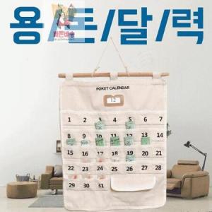 용돈 포켓달력지엠에스 생활비 가계부 E00F_MC