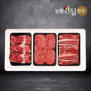 [미미의밥상][냉장][농협안심한우] 구이정육선물세트 15호 1.2kg(1등급/등심+불고기+국거리)