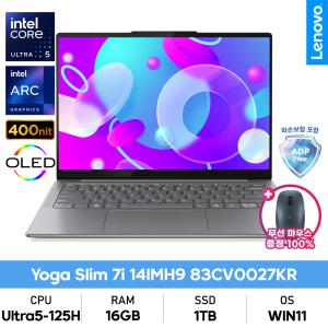 Lenovo YOGA Slim 7i 14IMH9 83CV0027KR 16GB/2TB/i5/DOS+무선 마우스증정