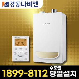 경동나비엔 NGB553-30K 경동보일러 나비엔보일러 일반보일러 아파트보일러 수도권 당일설치_MC