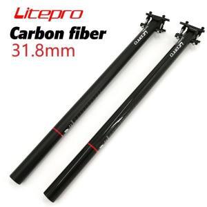 Litepro 탄소 섬유 시트포스트 Brompton 접이식 자전거 시트 튜브 31.8mm * 580mm