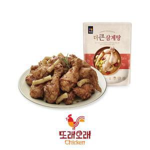 [또래오래] 단짠치킨+더큰삼계탕세트