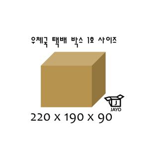 제이오기획  이사 대형 소형 택배 종이 우체국박스 / 1호 120장
